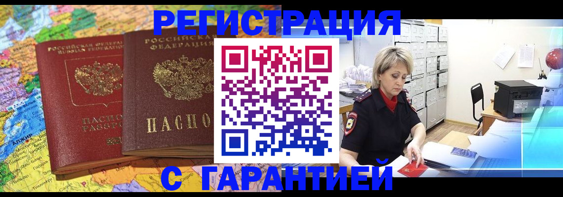 временная регистрация недорого в Лихославле