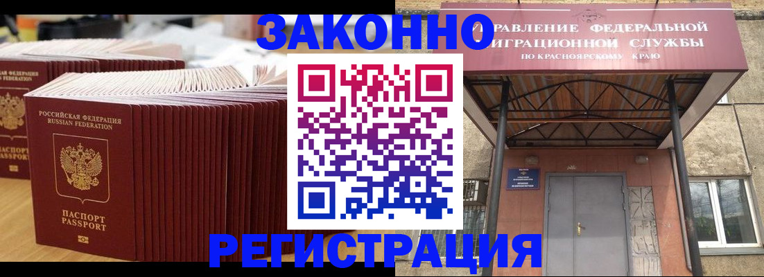 прописка ребенка в Лихославле